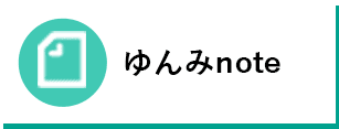 ゆんみnote